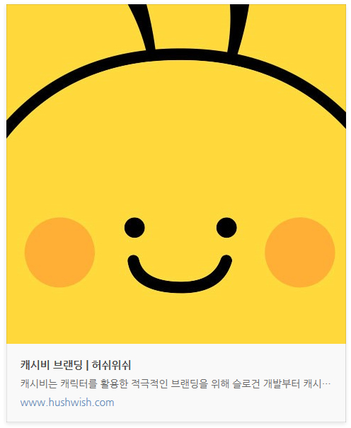 캐시비 브랜딩 페이지 링크 이미지