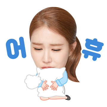 유인나 이모티콘7 정지 이미지