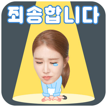 유인나 이모티콘11 정지 이미지
