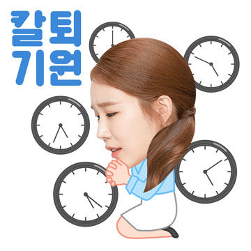 유인나 이모티콘13 정지 이미지
