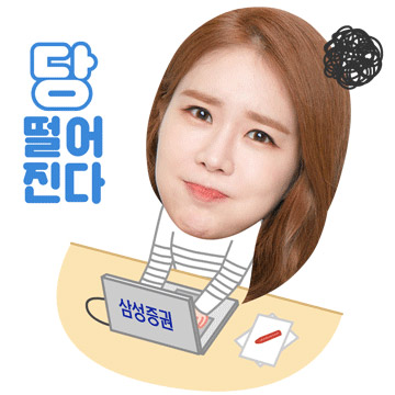 유인나 이모티콘16 정지 이미지