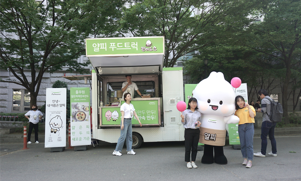 풀무원 얄피 탈인형 푸드트럭