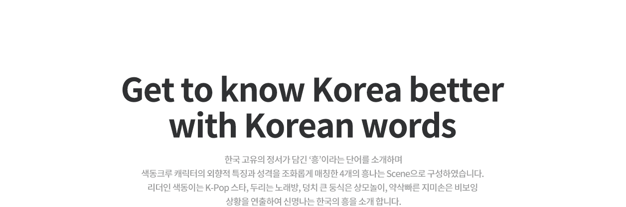 아시아나항공 광고 애니메이션 소개