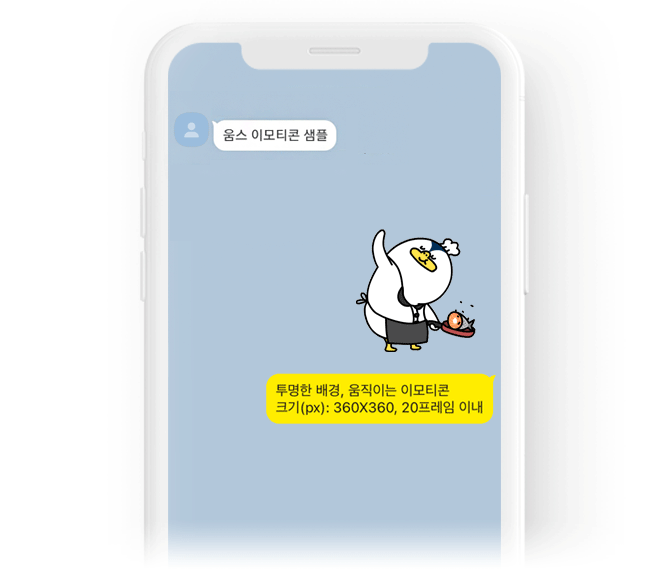 이모티콘 유형 및 종류(스티콘, 애니콘, 움스) 설명 이미지