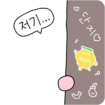 바나나맛우유 단지 이모티콘16