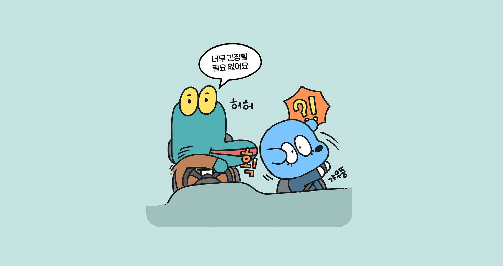 에구마니오 직장인툰1