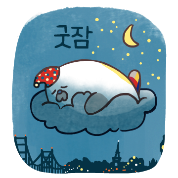 아시아나 색동크루 해외여행 이모티콘6 정지이미지