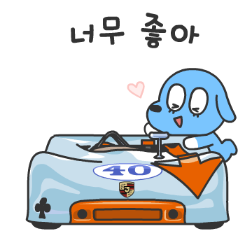 에구마니오 포르쉐 이모티콘5 썸네일