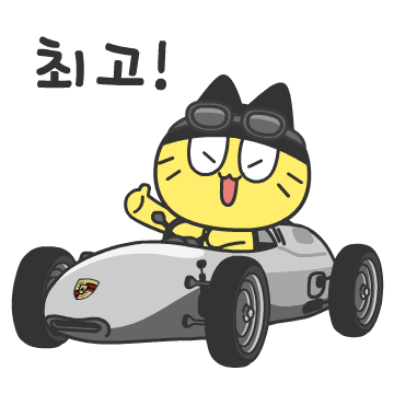 에구마니오 포르쉐 이모티콘13 썸네일
