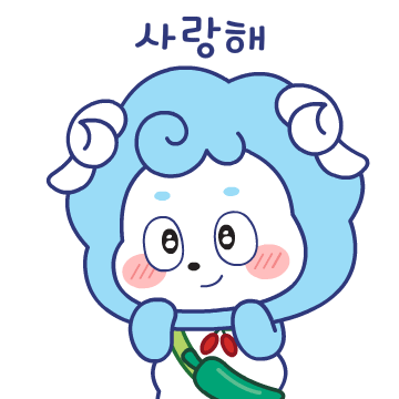 청양군 청양이 이모티콘