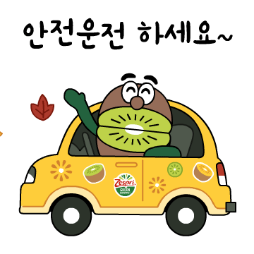 제스프리 한가위 추석 가을 이모티콘