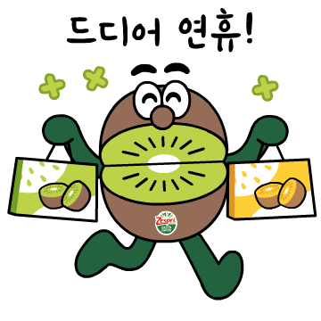 제스프리 한가위 추석 가을 이모티콘