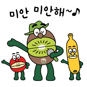 제스프리 한가위 추석 가을 이모티콘