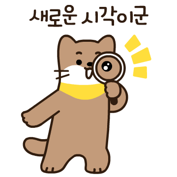 현대위아 도담이 이모티콘