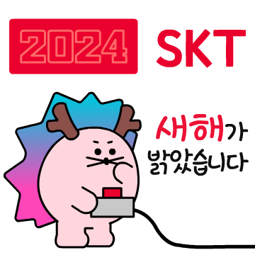 SK텔레콤 새해 인사 이모티콘