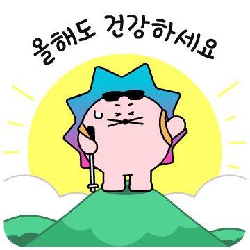 SK텔레콤 새해 인사 이모티콘