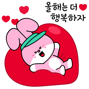 SK텔레콤 새해 인사 이모티콘