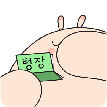 이모티콘