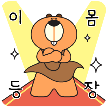 허쉬위쉬 이모티콘