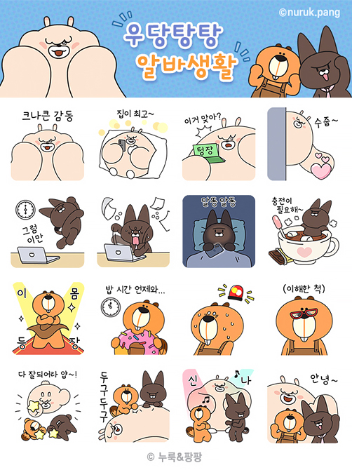 이모티콘 선물 이미지