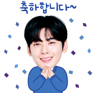 신한은행 잘생긴 차은우 이모티콘