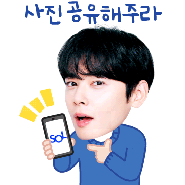 신한은행 잘생긴 차은우 이모티콘