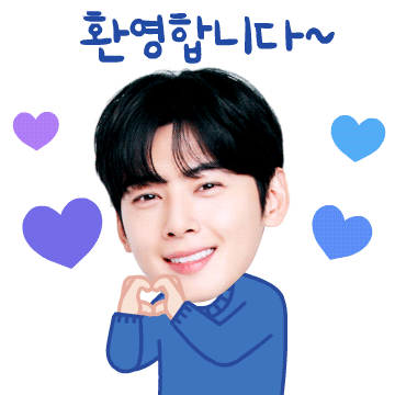 신한은행 잘생긴 차은우 이모티콘