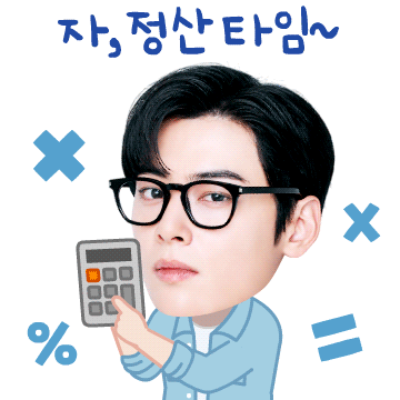신한은행 잘생긴 차은우 이모티콘