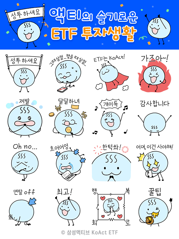 이모티콘 선물 이미지