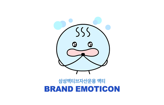 삼성액티브 이모티콘 타이틀 이미지