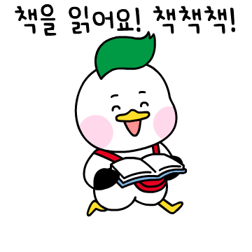 부산 교육청 이모티콘