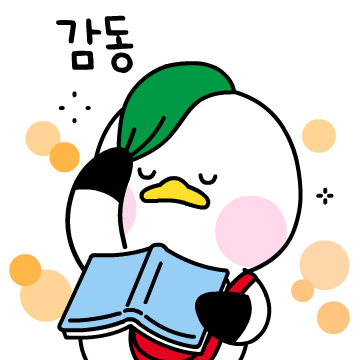 부산 교육청 이모티콘