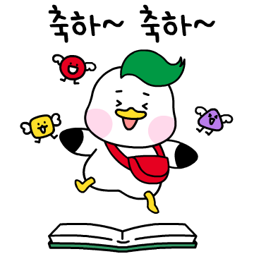 부산 교육청 이모티콘