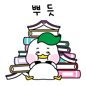부산 교육청 이모티콘