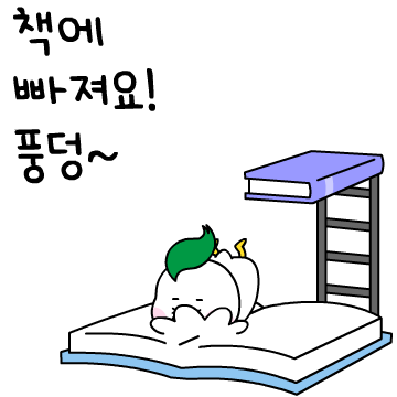 부산 교육청 이모티콘