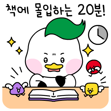 부산 교육청 이모티콘