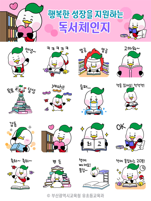 이모티콘 선물 이미지
