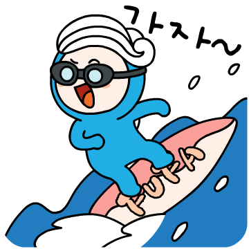 동해시 카카오톡 이모티콘