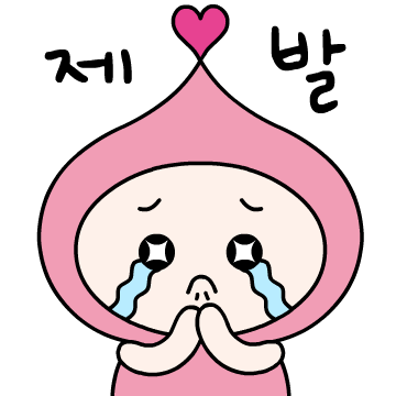 동해시 카카오톡 이모티콘