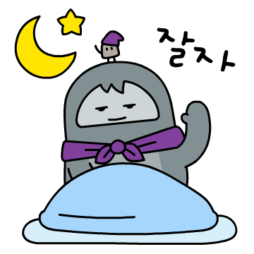 동해시 카카오톡 이모티콘