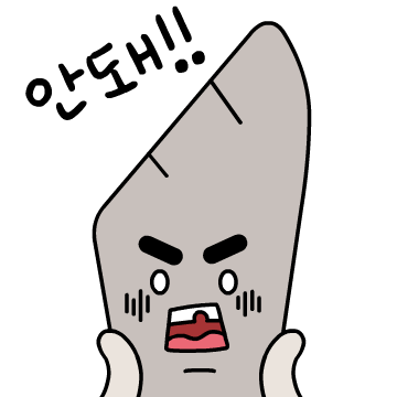 동해시 카카오톡 이모티콘