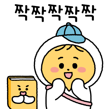 지학사 카카오톡 이모티콘