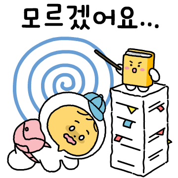 지학사 카카오톡 이모티콘