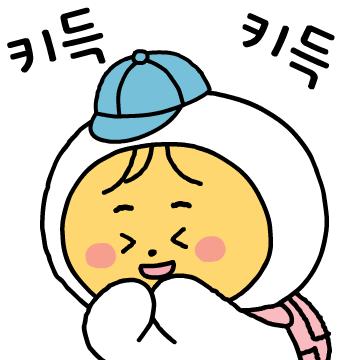지학사 카카오톡 이모티콘