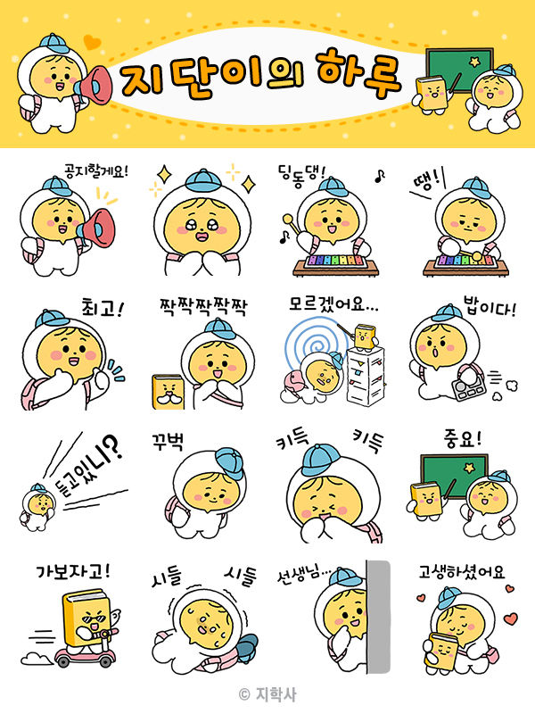 이모티콘 선물 이미지