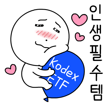 삼성자산운용 이모티콘