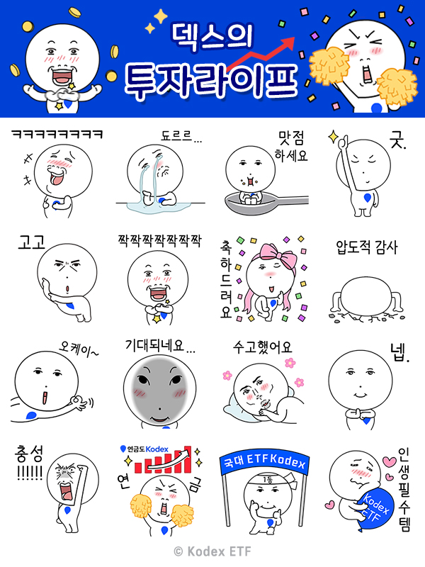 이모티콘 선물 이미지