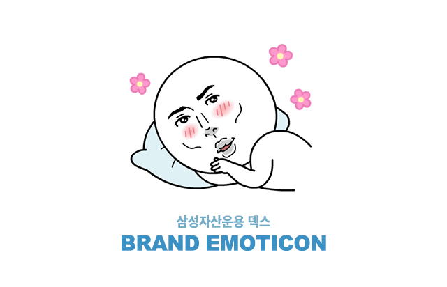 삼성자산운용 이모티콘 타이틀 이미지