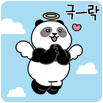칭따오 카카오톡 이모티콘