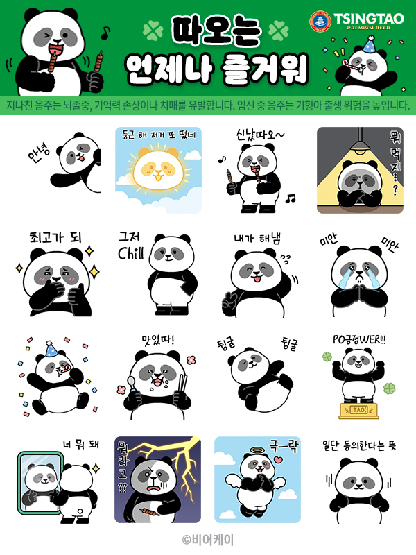 이모티콘 선물 이미지